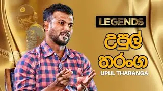 එක්දින වාර්තා පොත් අලුත් කල Silent Killer – Upul Tharanga on Legends