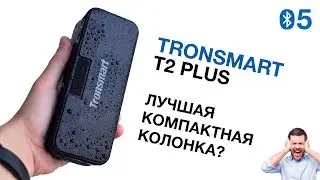 Tronsmart t2+: Best entry-level speaker?