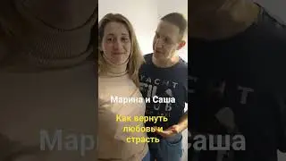 Как возродить любовь и страсть после многих лет совместной жизни