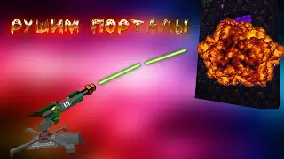 Спасем деревню и разрушим Порталы│Minecraft Legends