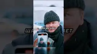 Мажор обманул бездомного🥺 #кино #фильм #сериал