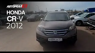 Honda CR-V 2.4 AT, 2012