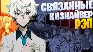 White R - Дай мне вернуть боль | Кацухира Агата | Связанные | Рэп по аниме