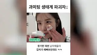 야 너 과팅 작작 나와;