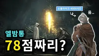A Soullike 4,000-hour newbie's brief review of 