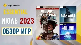 PS Plus Essential Июль 2023 | Обзор игр + Где и как купить!