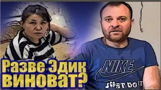 Эдик Адамян во всем виноват!И в болезни Гульназ!- А, может, просто просквозило...