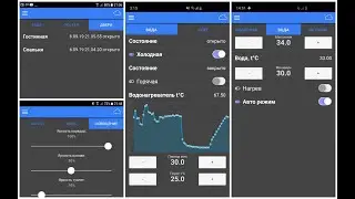03. Умный дом ESP8266. Модульная прошивка и мобильное приложение.