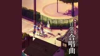 Tsubasa wo Kudasai