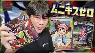 Opening the Pokémon Card Nihil Zero set to search for the legendary Ultraman Stami!!!