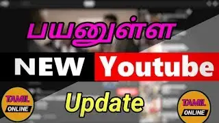 🔥youtube supper new tricks tamil🔥 ||🔥 புதிய You tupe Triks and updates Tamil || TAMIL ONLINE🔥