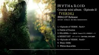 MYTH & ROID『VERDE』全曲試聴Trailer