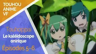 Anime Touhou ~ ép. 5-6 ~ l'incident des fleurs ~ Le kaléidoscope onirique