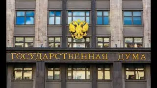 Госдума 20.09.2022 Статус Георгиевской ленты Упрощенное получение гражданства участниками СВО