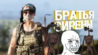 МИР С СИРЕНОГОЛОВЫМИ-----(Once Human)