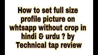How to set full size  profile picture on whtsapp without crop in hindi & urdu by Ttr news