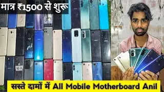 ALL MOBILE MOTHERBOARD AVAILABLE || BEST OFFER 🫴 @realmemobiles @aniljatav95 @TechnicalDost