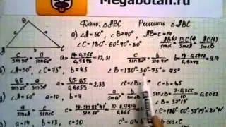 Номер 1025 Геометрия 7 9 класс Атанасян