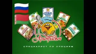 шашлык по карски приправыч реклама языка