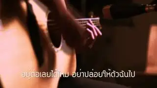 สิงโต นำโชค - อยู่ต่อเลยได้ไหม [COVER by AIKO]