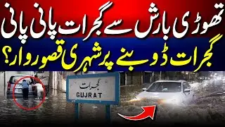 Qamar Zaman Kaira on  Gujrat Sewerage System | SUB TAK