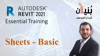 S0509 Sheets - Basic | Revit 2021 Essential Training