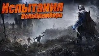 Middle-earth Shadow of War Прохождение #18 - Абген - Каннас - Афадад - Древний вождь Запасатель Грог