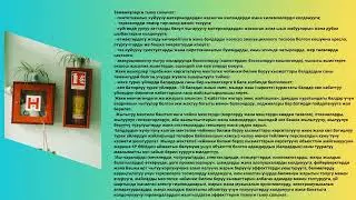 Өрт коопсуздугун камсыздоо