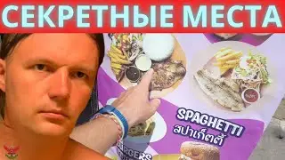 😮 СЕКРЕТНЫЕ МЕСТА 😮 ГДЕ ДЕШЕВО ПОКУШАТЬ НА ПАТОНГЕ 😮 ГДЕ ДЕШЕВО СНИМАТЬ БАЙКИ 😮 СЕРВИС 😮 МОЙКА БАЙКА