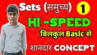 Sets Class 11 |  Maths Chapter 1 | Concept/Types/Questions/Solutions/Concept/Represention/Super Set