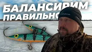 Ловля на балансиры | Балансирим правильно