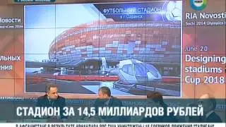 Подготовка к Чемпионату мира по футболу 2018 года