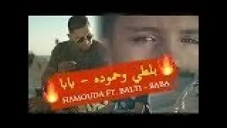 BALTI FT HAMOUDA BABA JDID  2018
