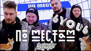 Классное место в центре Москвы! Рюмочная 6YOU6! Алкотрип, обзор бара, рюмочные Москвы