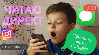 EGOR- СМОТРЮ свой ДИРЕКТ в likee/ ШОК