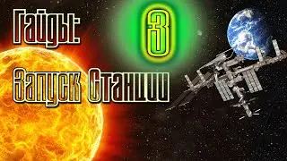 Orbital Station #3 | Kerbal Space Program | Tutorial