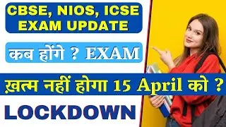 NIOS  Exam update 2024 || CBSE ICSE Board Exam update || Nios Examination update