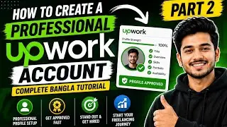 How to Create a Professional Upwork Account in 2026 | Profile Setup & Approval Tips | Part 2