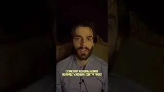 Что делать когда мужчина флиртует с другой?