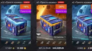 Лучше открытие контейнеров официально☑️