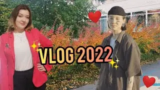 VLOG 2022 | Гуляем с Дианой 🔥 | Вилочка в сердечке ❤ | Ищем работу