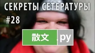 Проза.ру #28. И вновь анимемания...