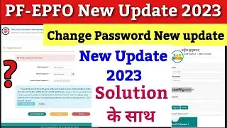 EPFO Big New Update 2023 /pf  member portal new update / pf new update 2023, pf change password 2023