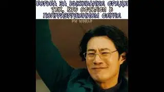 🔥Борьба за выживание среди тех, кто остался в полуразрушенном сеуле