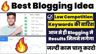 🔥1 क्लिक में Low Competition Keywords की बारिश || Advance Keyword Research Trick 2023