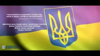 Ukraine day