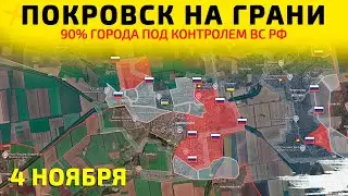 Pokrovsk on the Edge: The Collapse of the Ukrainian Armed Forces💥Map of military operations as of...