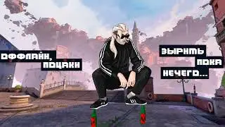 Дед, ты опять все проиграл