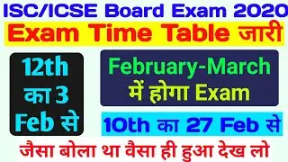 ISC Class 12 Date Sheet | ICSE Class 10th Date Sheet Released | Check Here |