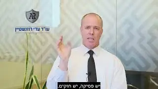 איומים בתהליך הגירושין - טיפ חשוב
